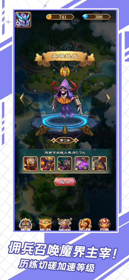 部落突击 ios版