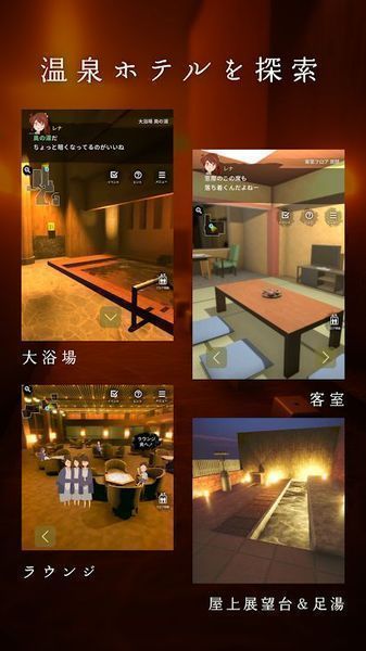 脱出温泉3官方版 1.1.1安卓版