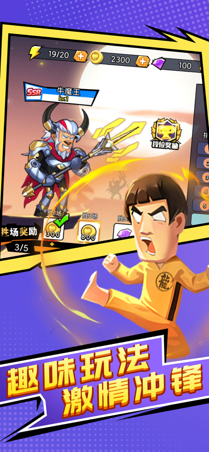 乱斗英雄 ios版