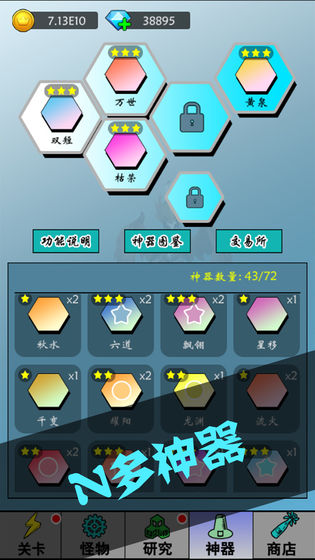 买怪打装备最新版 1.0.62安卓版