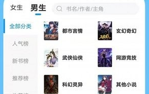 热读小说app界面展示