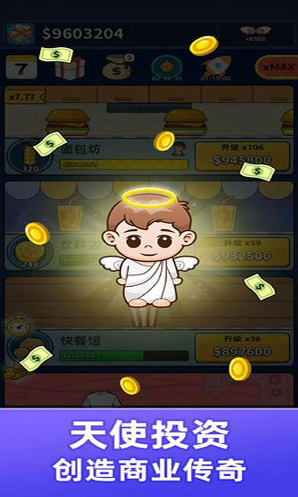 模拟经营无限金币版 1.0.0安卓版