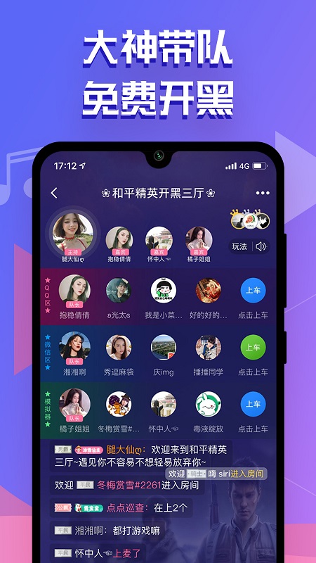 点点开黑本