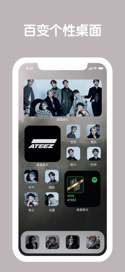 桌面主题 ios版