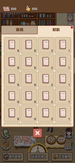 超市模拟器官方版 1.0中文版