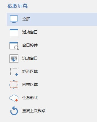 PicPick截图软件 v5.2.0免费版