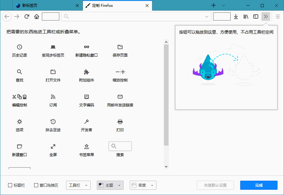 FireFox火狐浏览器tete009编译版 84.0.1 64位绿色版