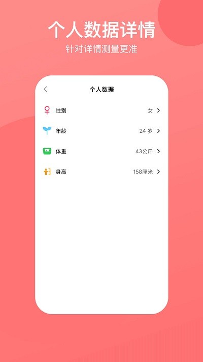 掌上心率检测