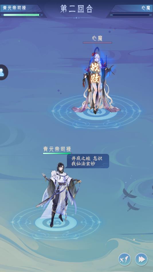 模拟修真安卓版 0.9.49最新版