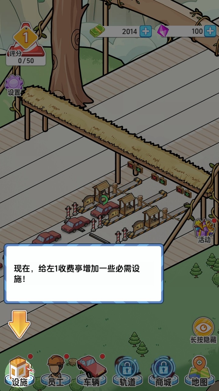 桥梁大亨手游