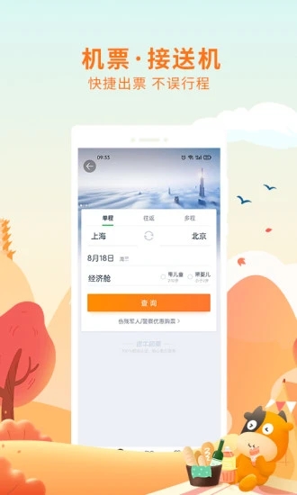 途牛旅游网