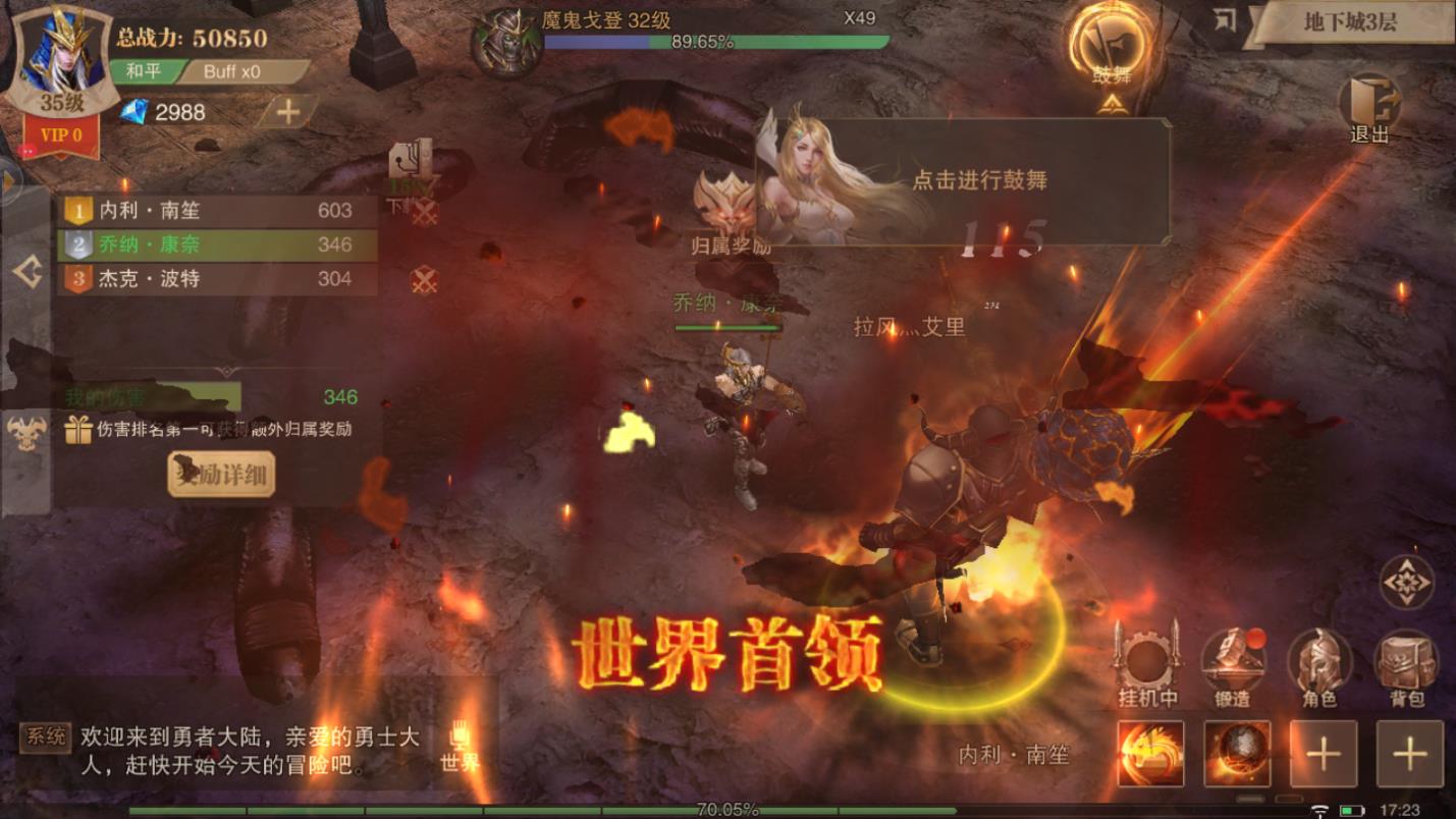 暗黑之林大天使官方版 1.10.10安卓版