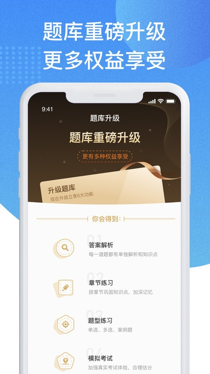 二建宝典