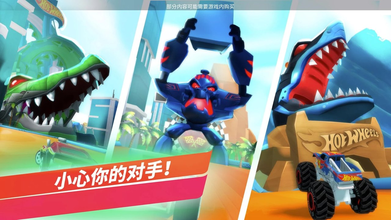 风火轮无限解锁全部车辆版 3.0破解版