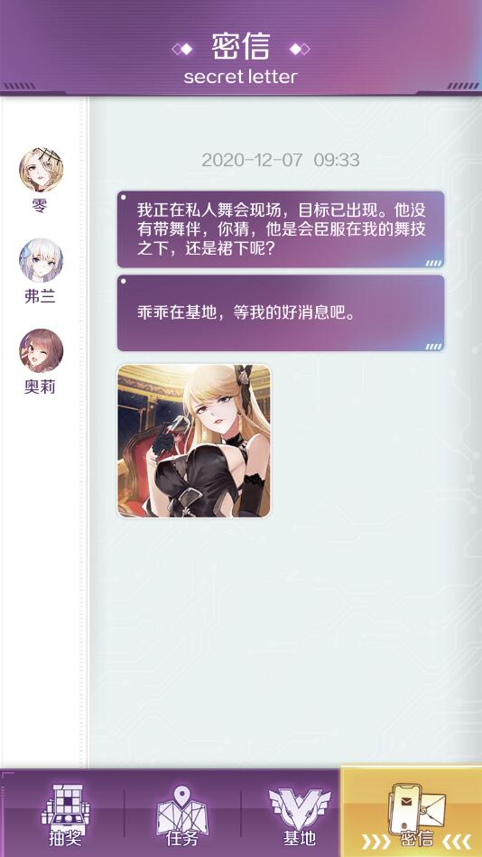 怪盗少女无限金币版 1.0.2最新版