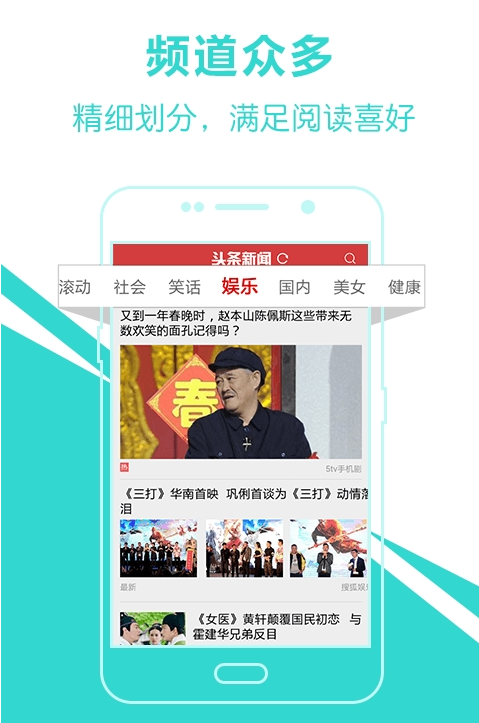 头条新闻爱尚头条