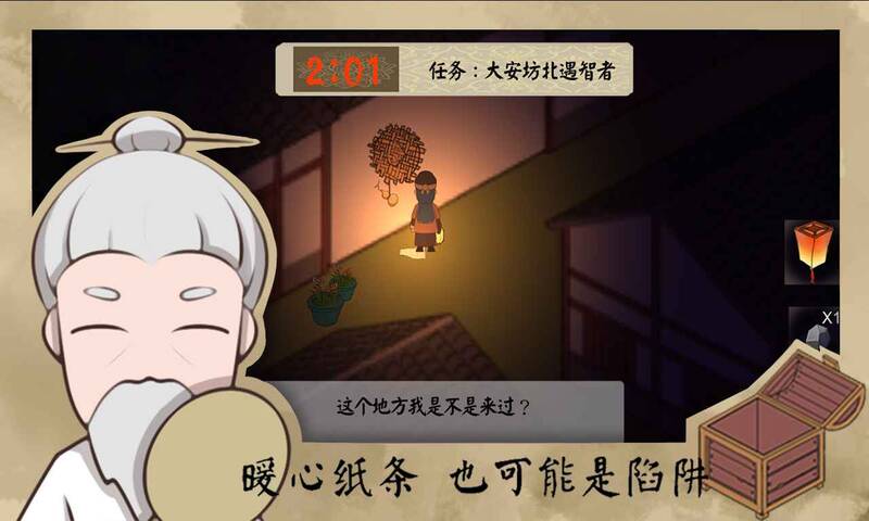 长安安史前夜无限孔明灯版 1.0安卓版