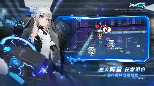 通感纪元官方测试版
