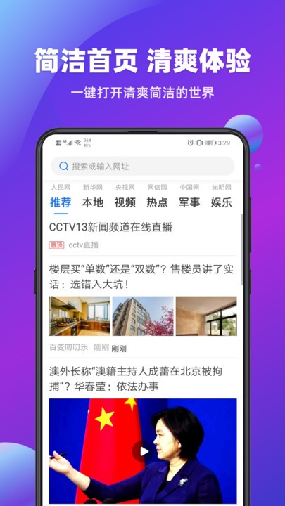 大字浏览器