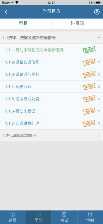 起步网 ios版