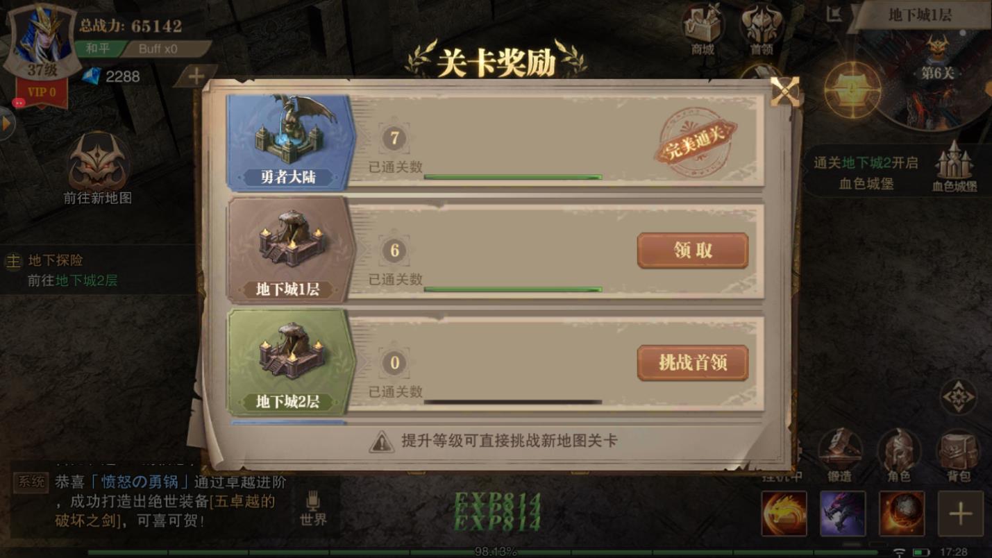 暗黑之林大天使官方版 1.10.10安卓版