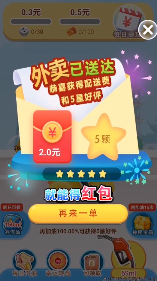 我要送外卖官方版 1.0.1安卓版