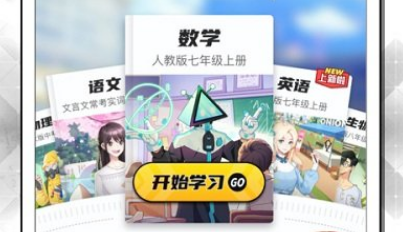 学习界面示意图