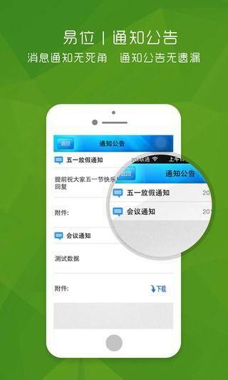 易位