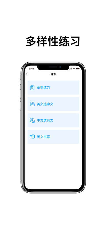 分类快速背单词 ios版