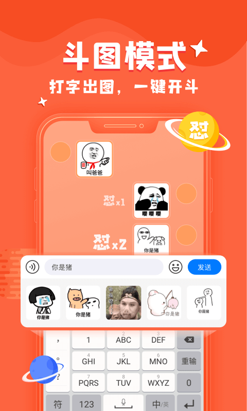 kk键盘(聊天神器) 3.9.8.11740最新版