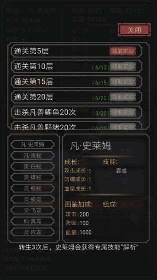 开局一只史莱姆官方版 1.22最新版