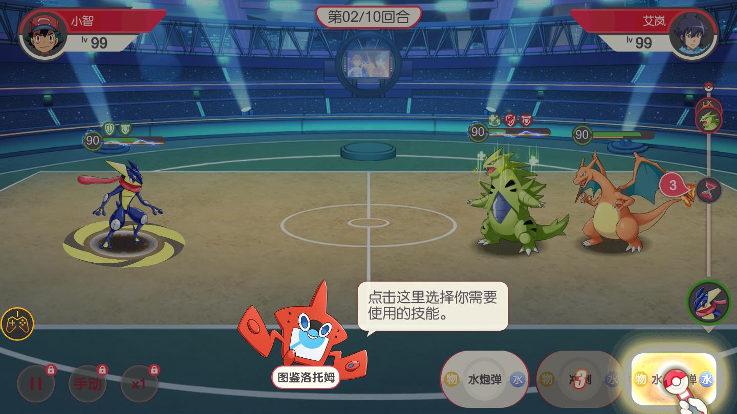 冒险国度新口袋精灵官方版 2.1.0.37214安卓版