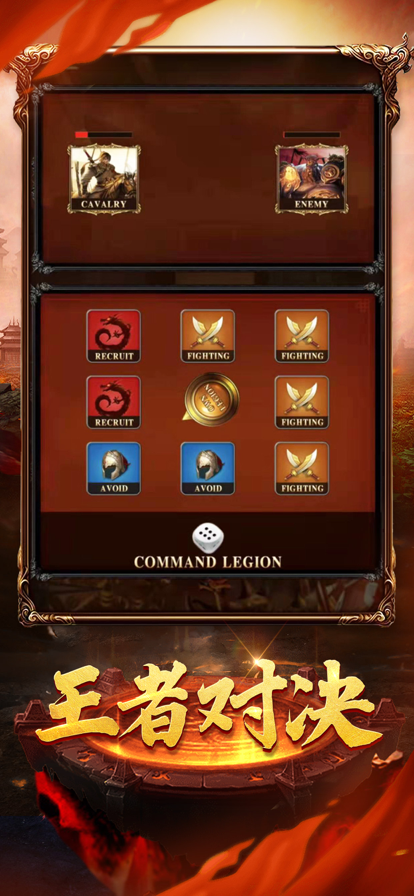 皇城争霸 ios版