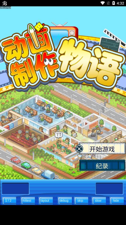 动画制作物语破解版内置作弊菜单 2.2.5最新版