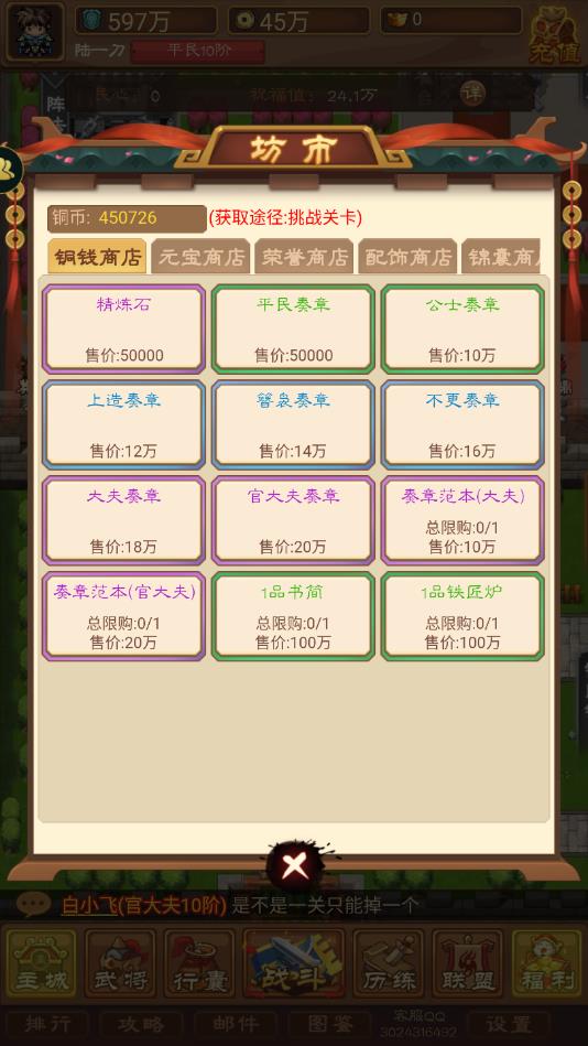 吞食天下安卓手机版