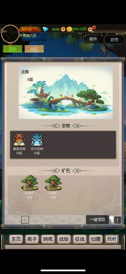 无尽修真之太古神王无限奖励版 0.0.1安卓版