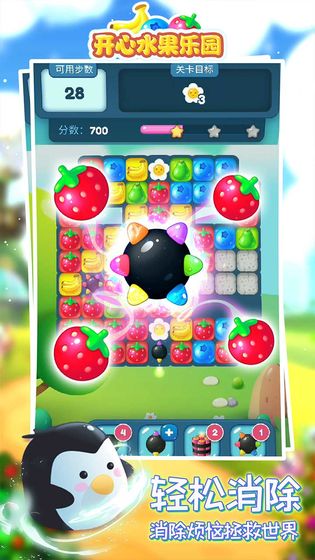 开心水果乐园手机版 1.5.1最新版