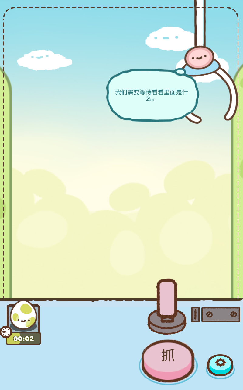 Clawbert(爪男孩无限金币版) 1.20.3中文版
