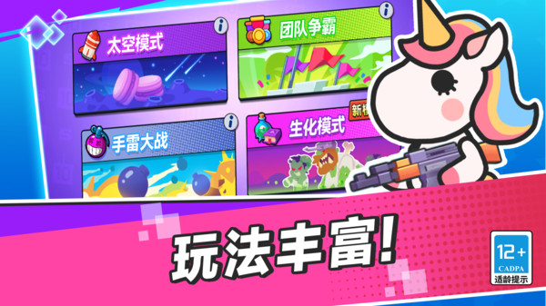 疯狂大乱斗游戏 1.0.4最新版