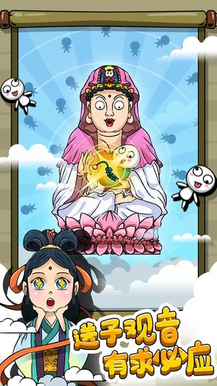 愚公特能生无限元宝破解版 1.0.2去广告版