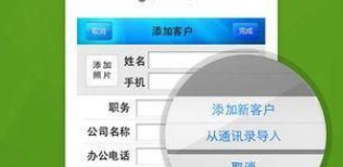 应用界面示意图