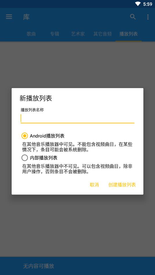 音乐速度调节器安卓中文版