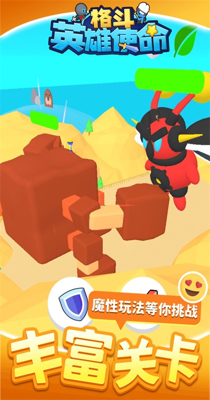格斗英雄使命2022游戏