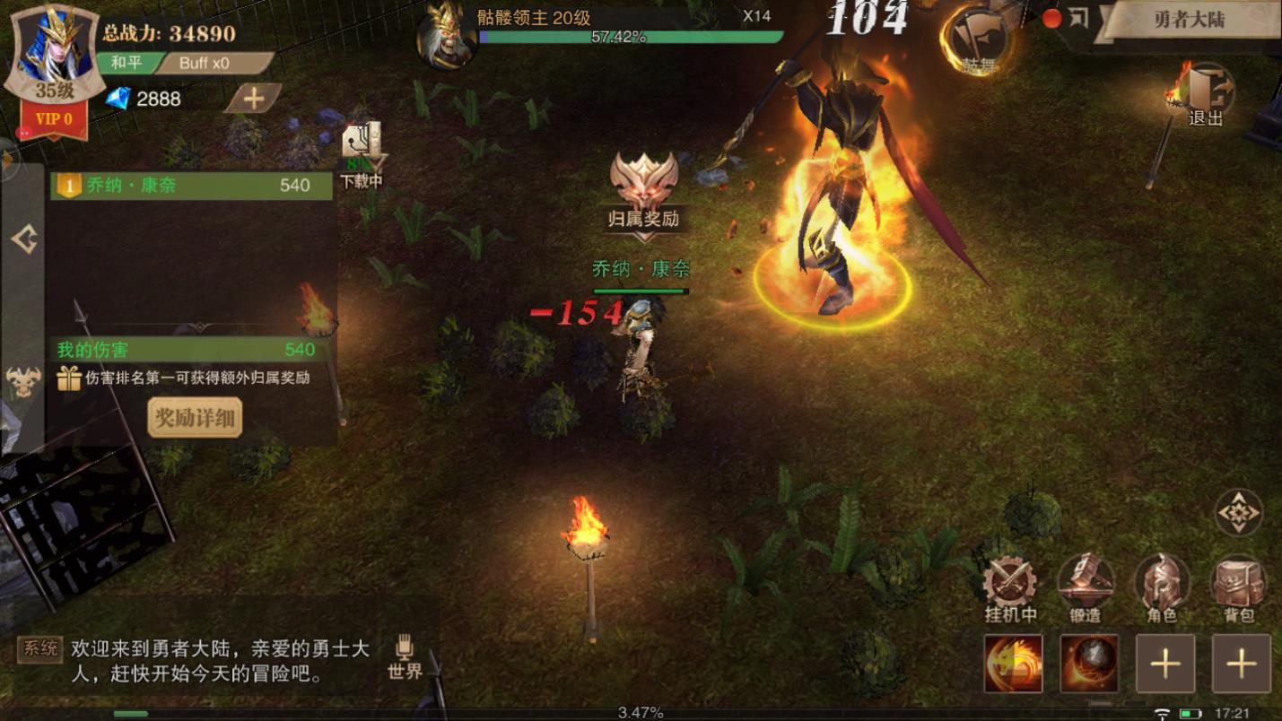 暗黑之林大天使官方版 1.10.10安卓版