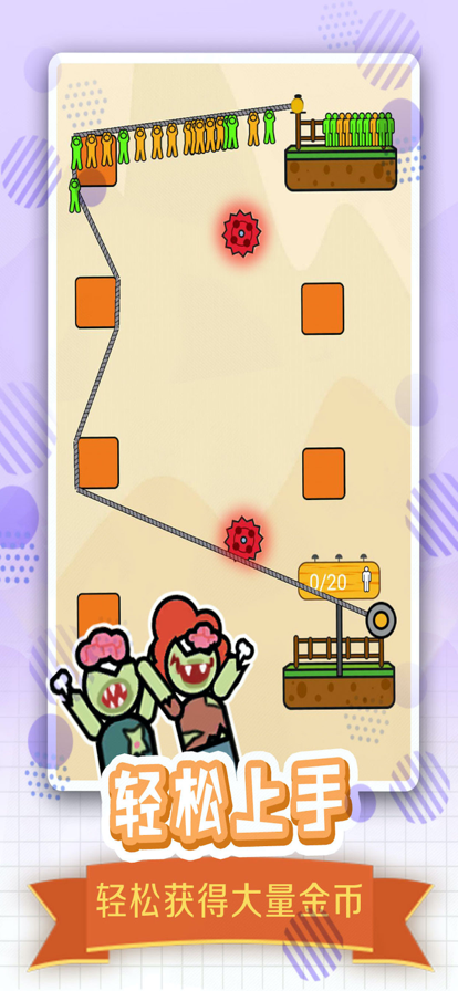 全民绳索营救 ios版