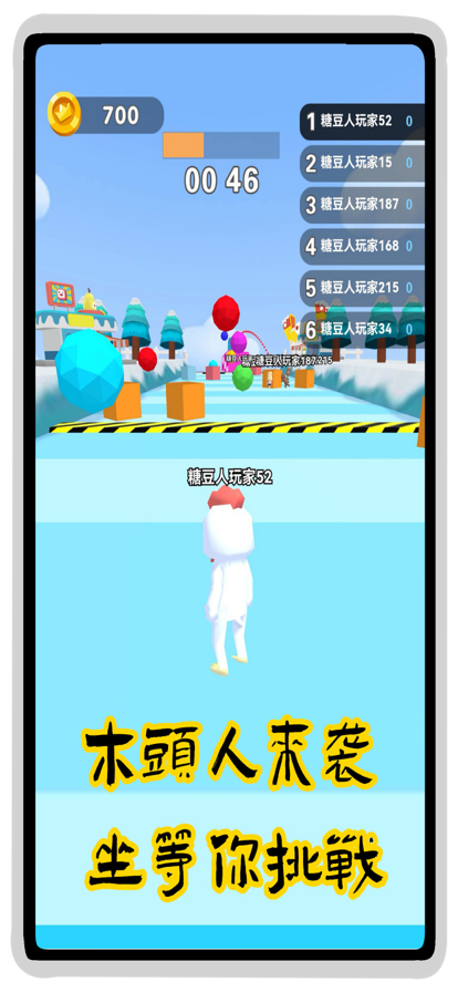 螃蟹游戏闯关模拟 ios版