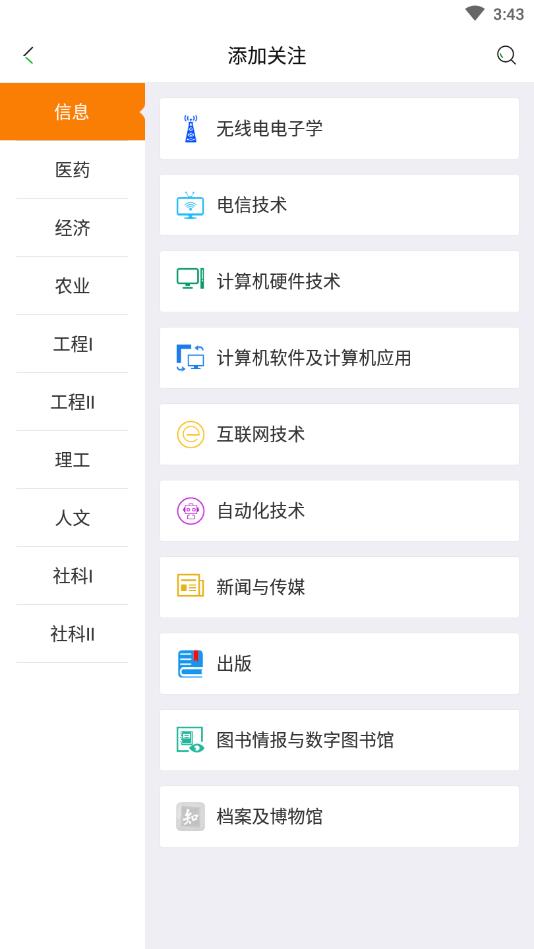知网阅读官方版 1.8.13安卓版