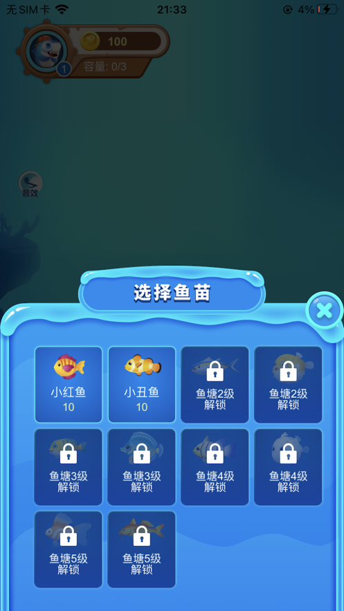幸福有鱼赚钱版 1.0.2安卓版