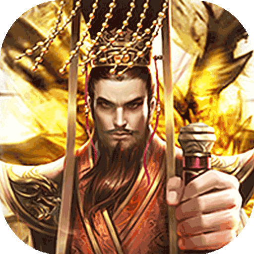 三国至尊官方版 1.002安卓版
