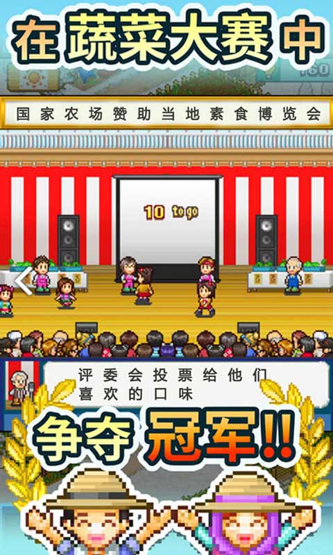 晴空农场物语无限金币研究点破解版 2.2.9汉化版